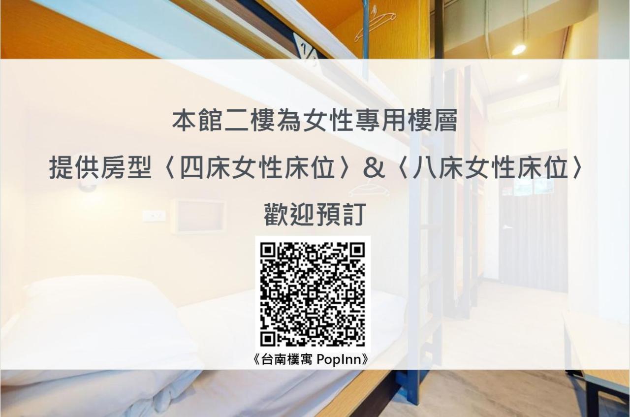 Popinn Tainan Exterior photo